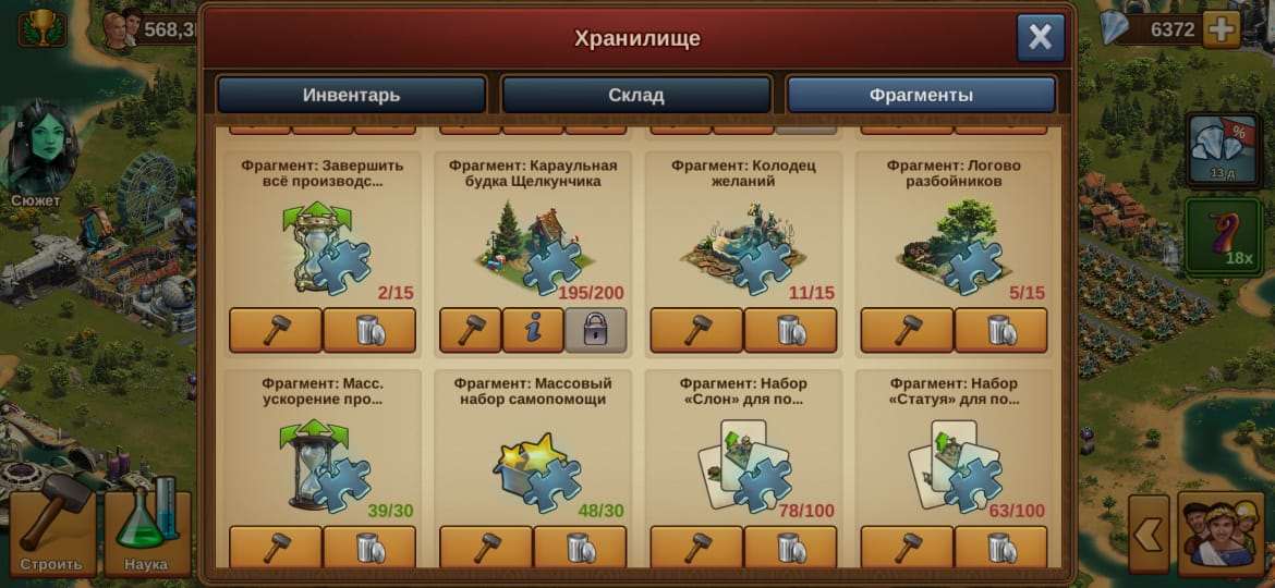 продажа аккаунта к игре Forge of Empires